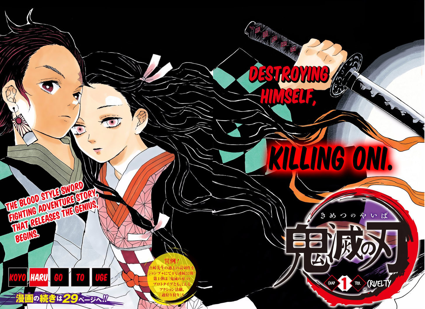 Demon Slayer Chapter 1 - Page