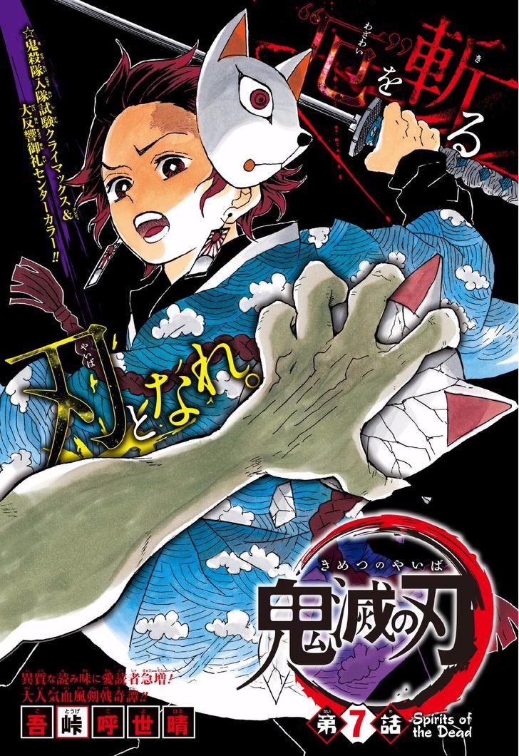 Demon Slayer Chapter 7 - Page