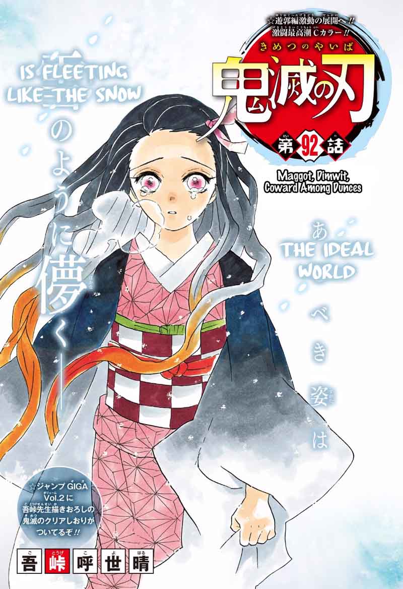 Demon Slayer Chapter 92 - Page