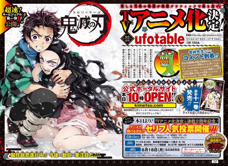 Demon Slayer Chapter 112 - Page